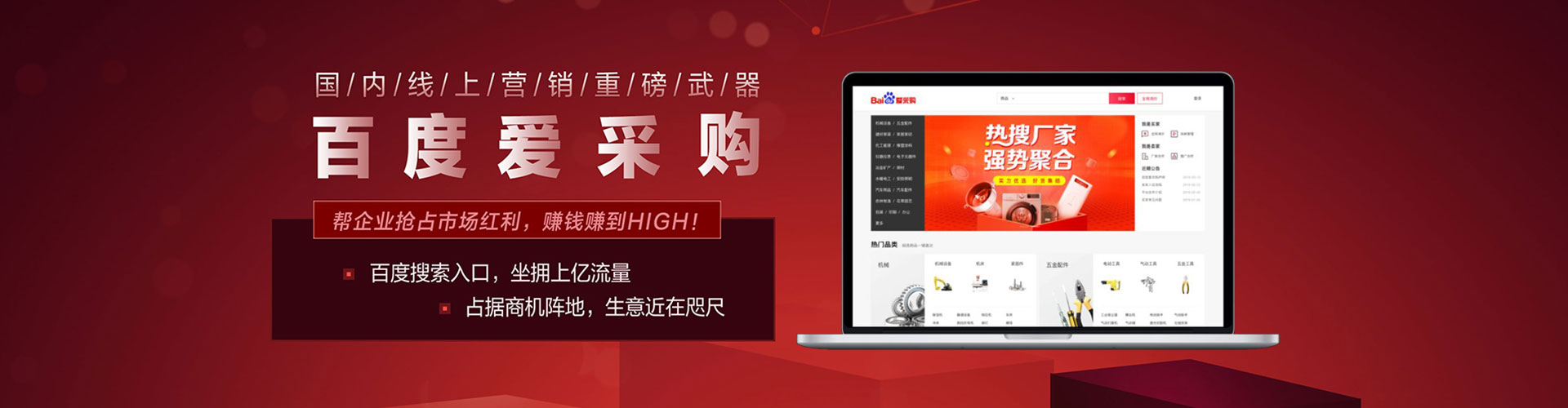 惠济百度包年竞价